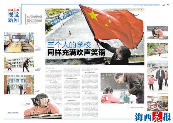 南靖“三人学校”唯一学生患重病家庭困难需帮助