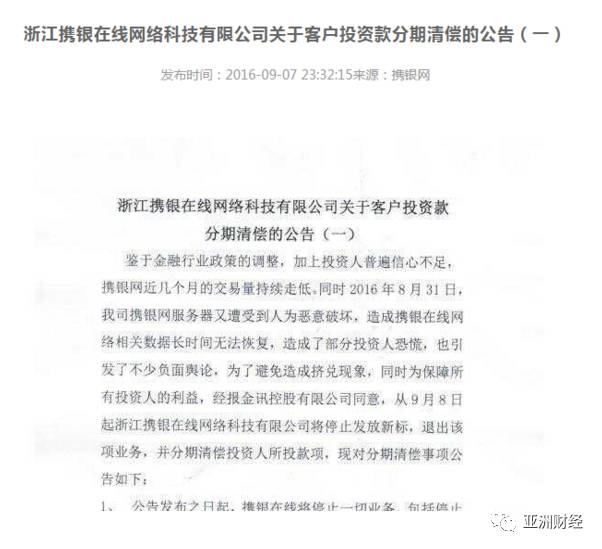 分期偿还贷款最新消息,分期偿还申请执行