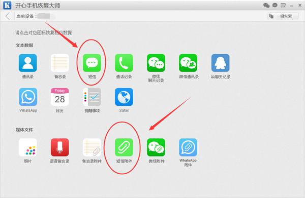 苹果手机如何找回被删除的短信,苹果手机怎么找回误删的短信