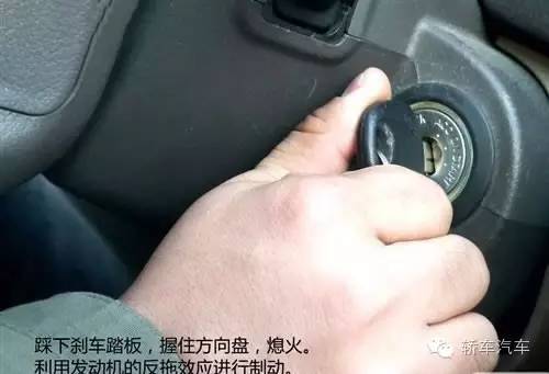 汽车刹车刹不住怎么办？车辆驾驶注意事项