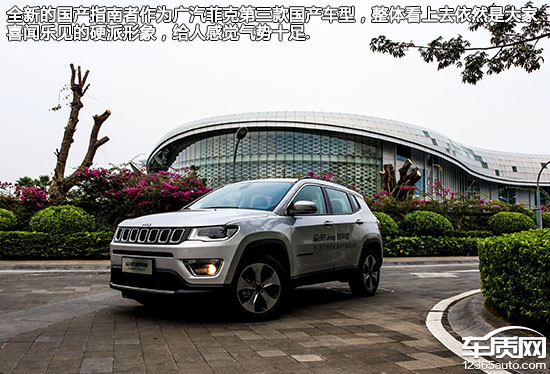 广汽菲克新款jeep指南者,2020款广汽菲克jeep指南者怎么样