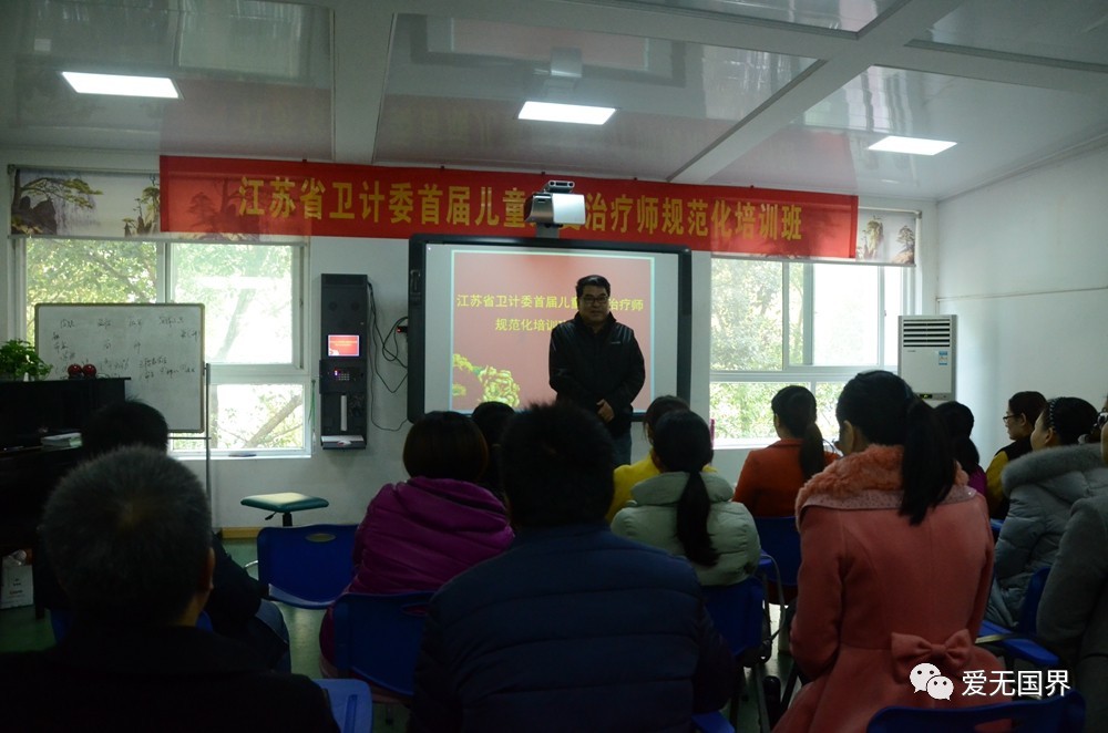 康复治疗师儿童,儿童康复治疗师证