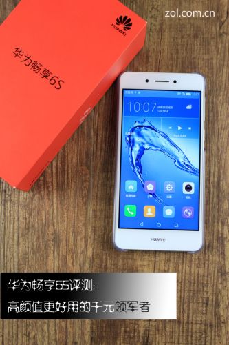 华为畅享6s和畅享6有什么区别,华为畅享6s深度体验