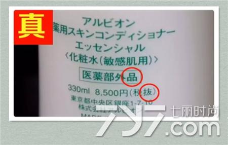 奥尔滨健康水最新真假辨别图,怎么判断奥尔滨健康水的真假