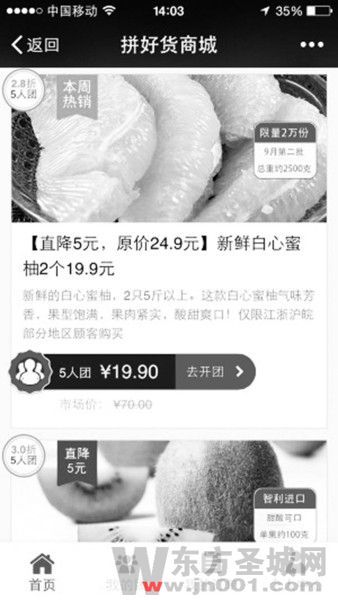 拼团被骗维权能要回来吗,团购水果的骗局