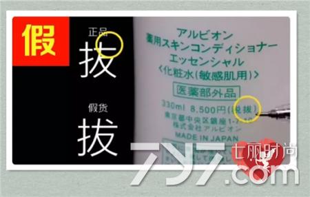 奥尔滨健康水最新真假辨别图,怎么判断奥尔滨健康水的真假