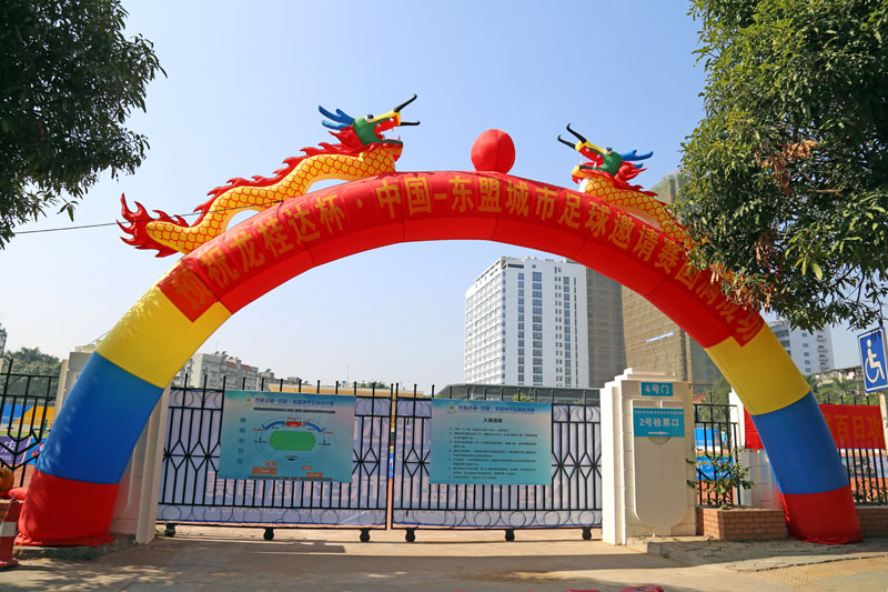 东盟大湾区足球赛,2021东盟杯足球赛赛程