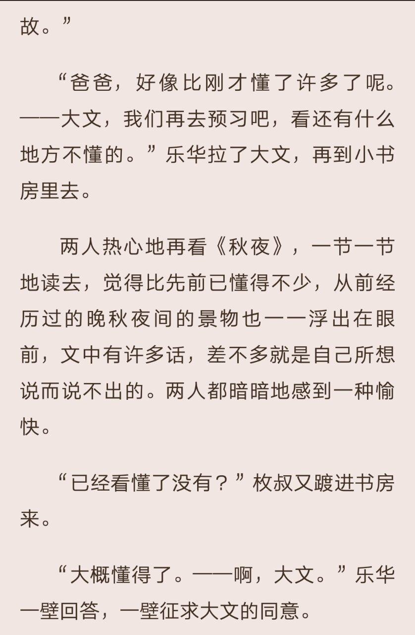 每天读点经典｜《文心》“忽然做了大人与古人了”