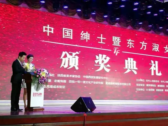 中国时代人物评选,时代人物年会