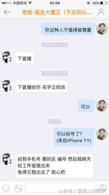 穿越火线中影响力最大的三大外挂玩家，有一个骗了三十万？