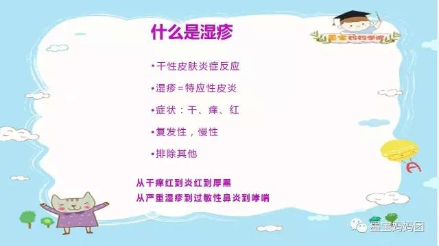 目前国际上治愈湿疹的方法,儿科医生治湿疹的经验