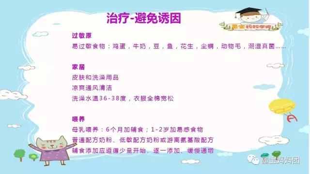 目前国际上治愈湿疹的方法,儿科医生治湿疹的经验