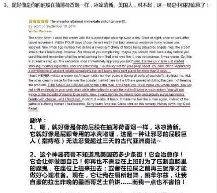 老外都买的痔疮膏,老外卖马应龙痔疮膏