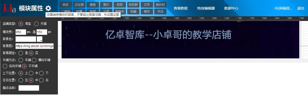 店铺导航栏设计思路,开店如何添加导航位置