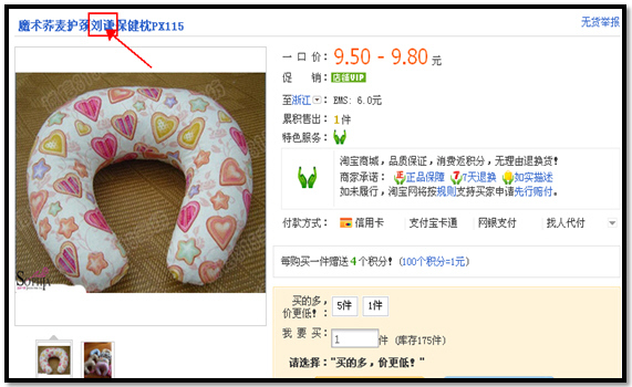 发布商品信息需要注意什么,卖家出物有什么要注意的