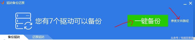 电脑驱动怎么备份到u盘,电脑驱动怎么定期优化