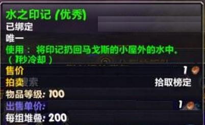 「魔兽世界」水下坐骑“深海喂食者”简易获取攻略