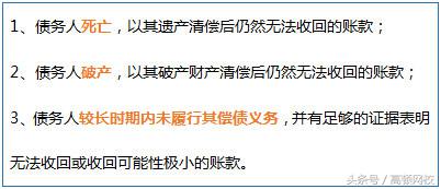如何理解坏账准备账务处理全过程,会计坏账处理的原理