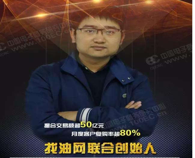 找油网徐冰然：石油电商怎么做？