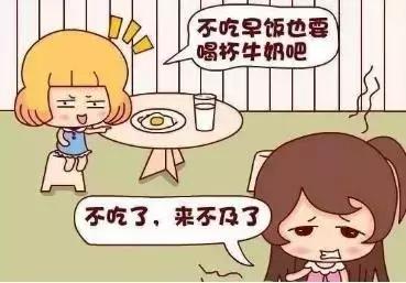 小孩不吃早餐的后遗症,小孩不吃早餐危险
