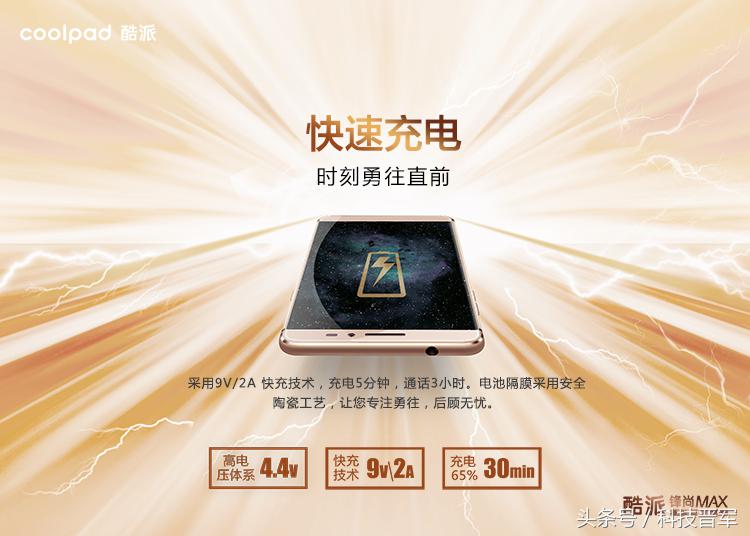 酷派锋尚max的使用感受,酷派锋尚max口碑