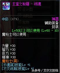 dnf征战者三级buff称号带什么,征战者不灭战戟多少级