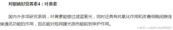 长期看手机吃什么食物保护眼睛,长时间看手机电脑怎么保护眼睛