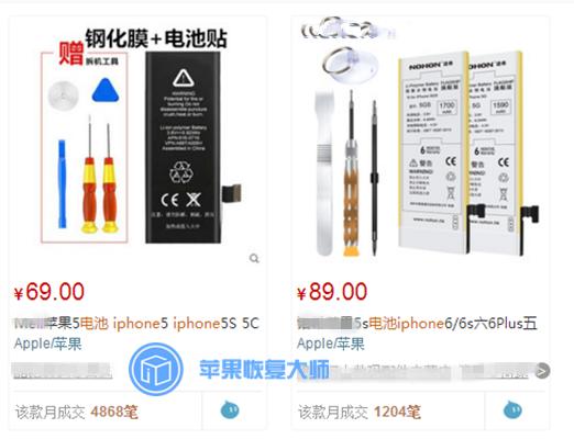 iphone5s换电池容量是多少,iphone5s换电池容量小