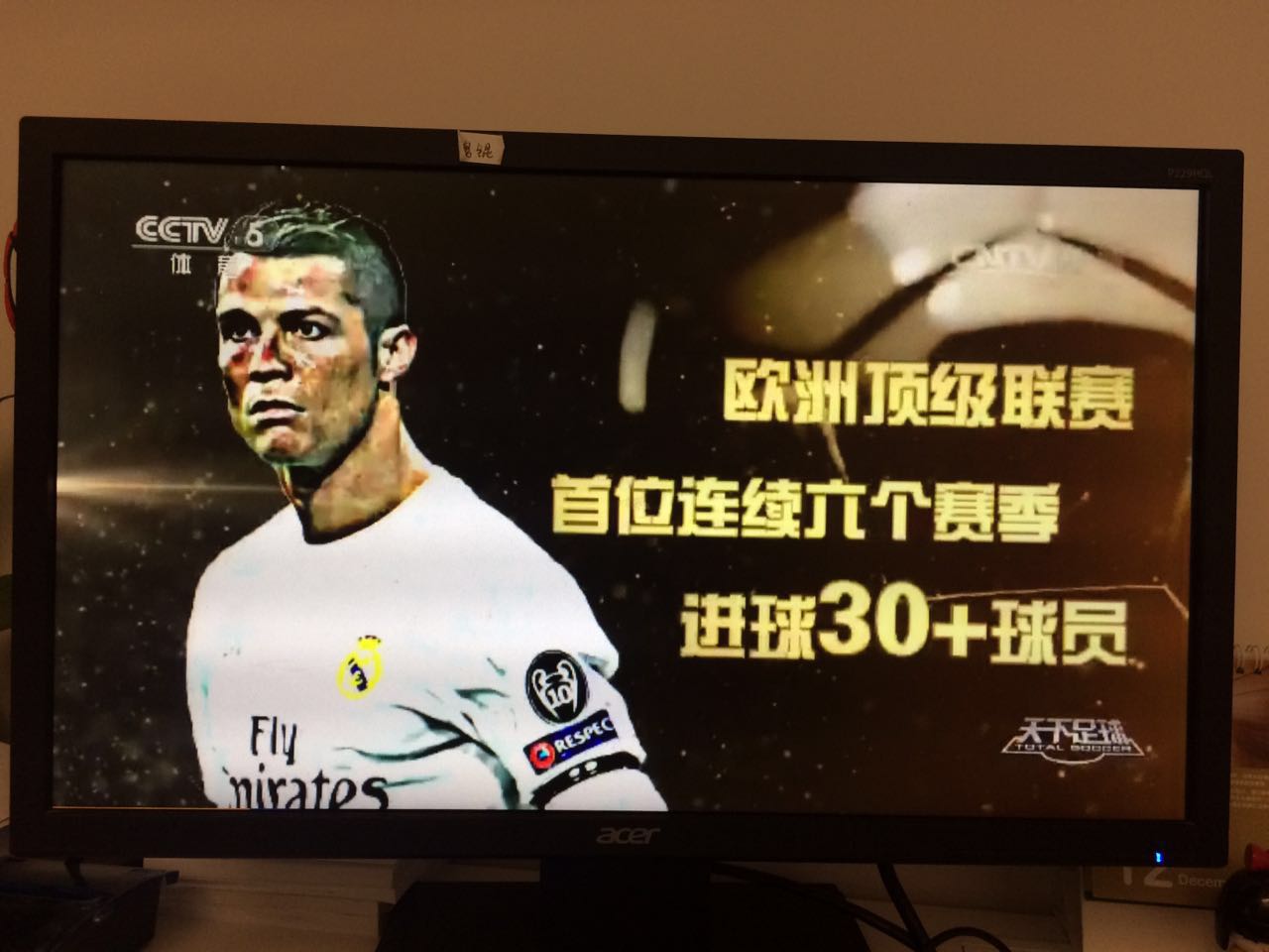 c罗的2016年天下足球,c罗2016全景视频