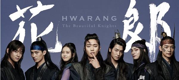 新剧《花郎》新罗杀马特，颜值爆表，剧情好似还珠格格