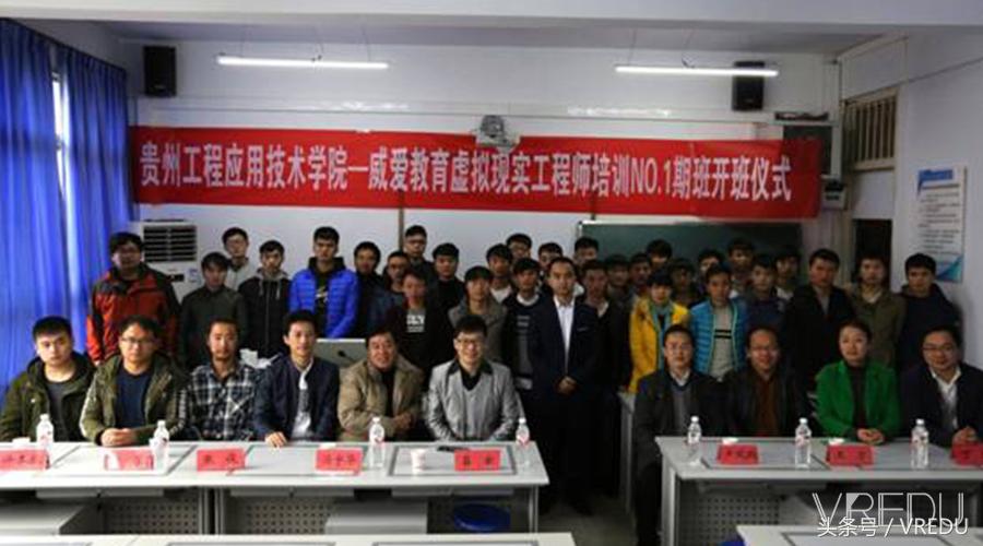 vr技术加教育培训,vr教育培训