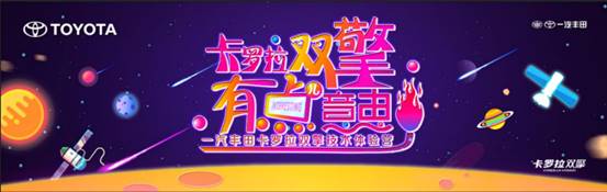 全新卡罗拉双擎如何省油,卡罗拉双擎与雷凌双擎哪个更省油