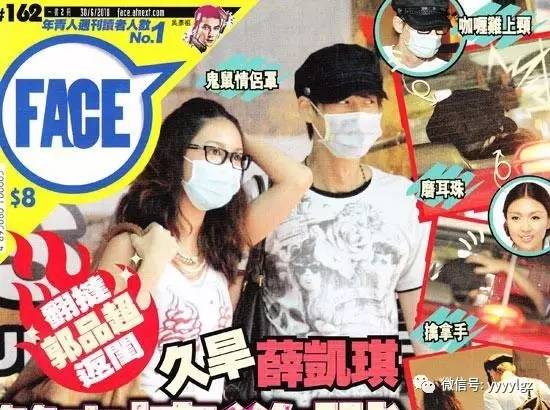 秘交三年富二代男友正式浮出水面，薛凯琪情归教育大鳄独子