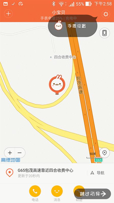 颜值犹在，功能重新布局换来的贴心关怀-米兔儿童手表Q深评