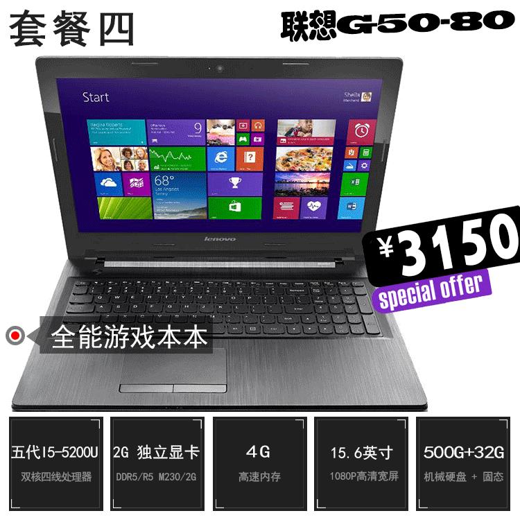 联想g50-80笔记本发售价,联想g50-80笔记本价格