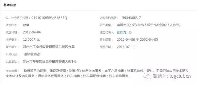 第十波|(含12省市143家)河南、辽宁无车承运人名单!