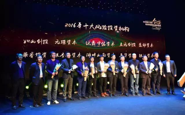 致敬杭州创新力量——2016金芒奖,感谢一直努力的自己!