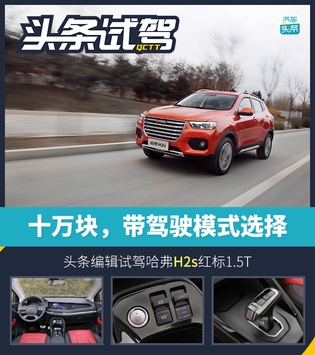 十万左右驾驶体验最好,十万左右驾驶体验最好的车suv