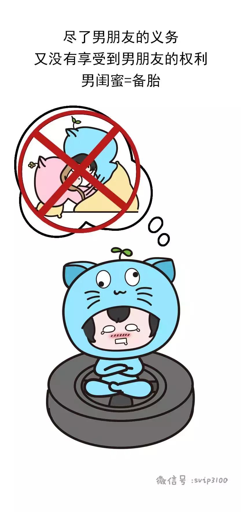 男闺蜜的存在合理吗,男闺蜜是怎样的存在