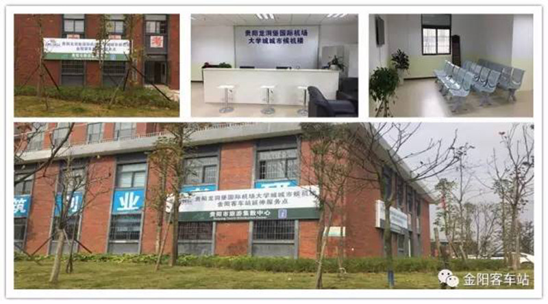 金阳客车站在哪里买票便宜,金阳客车站跨区班车开通没有