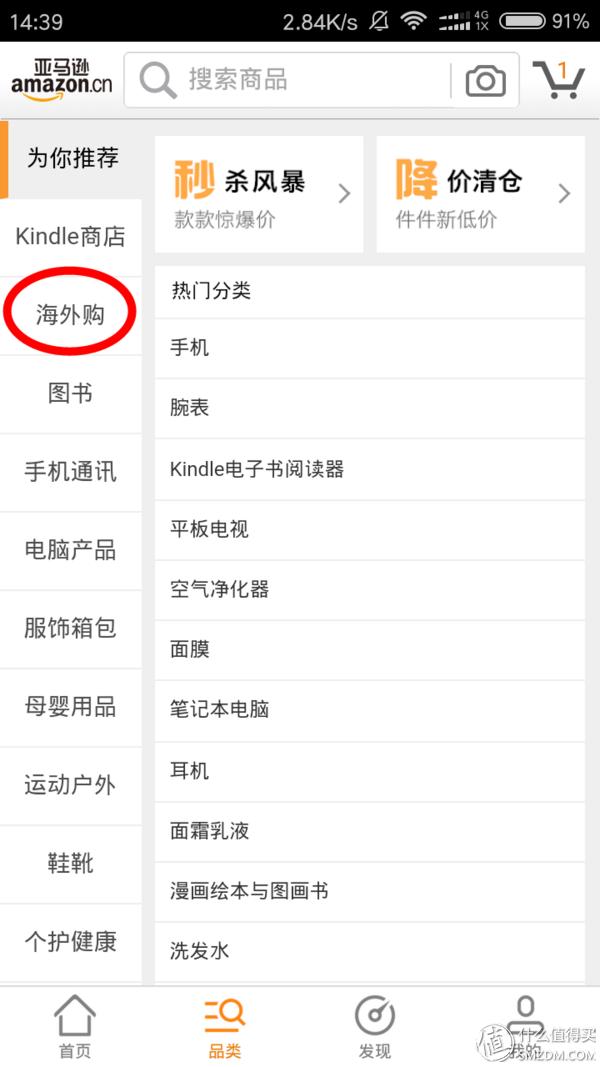 超级好的购物体验视频,亚马逊prime体验