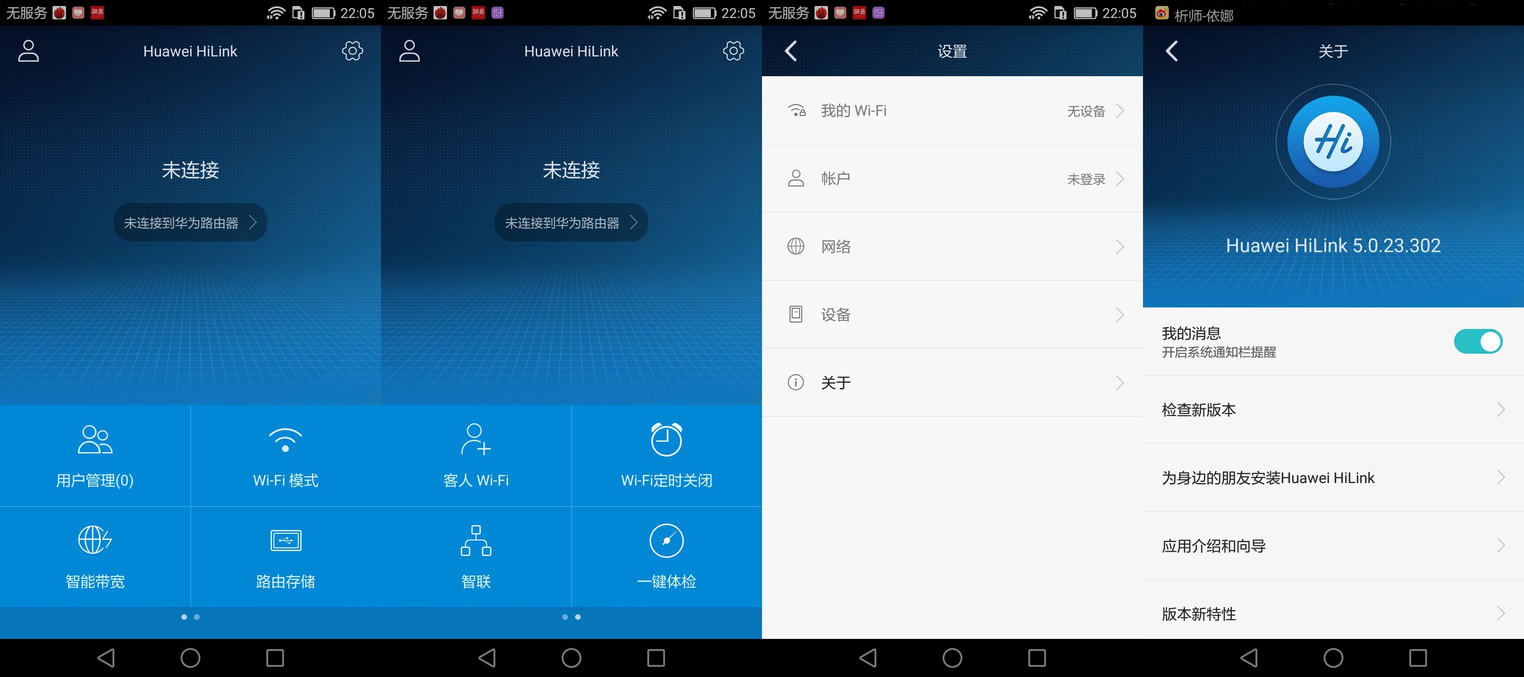 华为q1路由器拆解,华为q1路由器如何恢复出厂设置