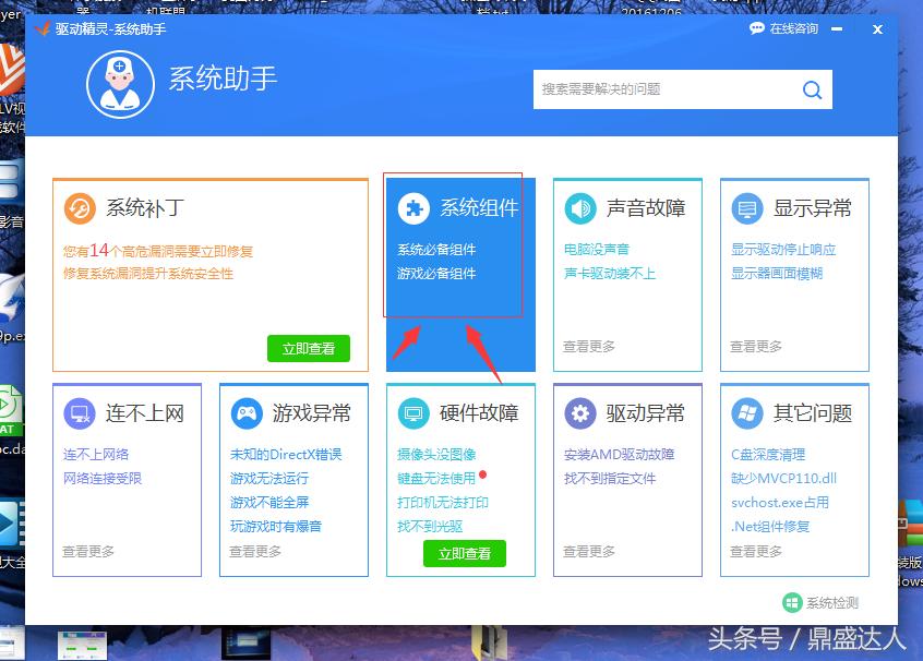 重装电脑系统教程,重装电脑系统win7