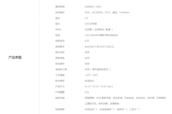 米兔儿童手表4对比6c,米兔儿童手表q怎么用