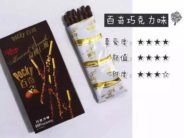 格力高3种系列64种产品测评，吃货只有“吃过”的人生才完整