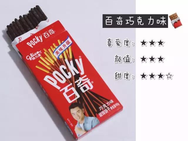 格力高3种系列64种产品测评，吃货只有“吃过”的人生才完整