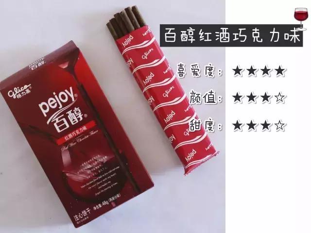 格力高3种系列64种产品测评，吃货只有“吃过”的人生才完整