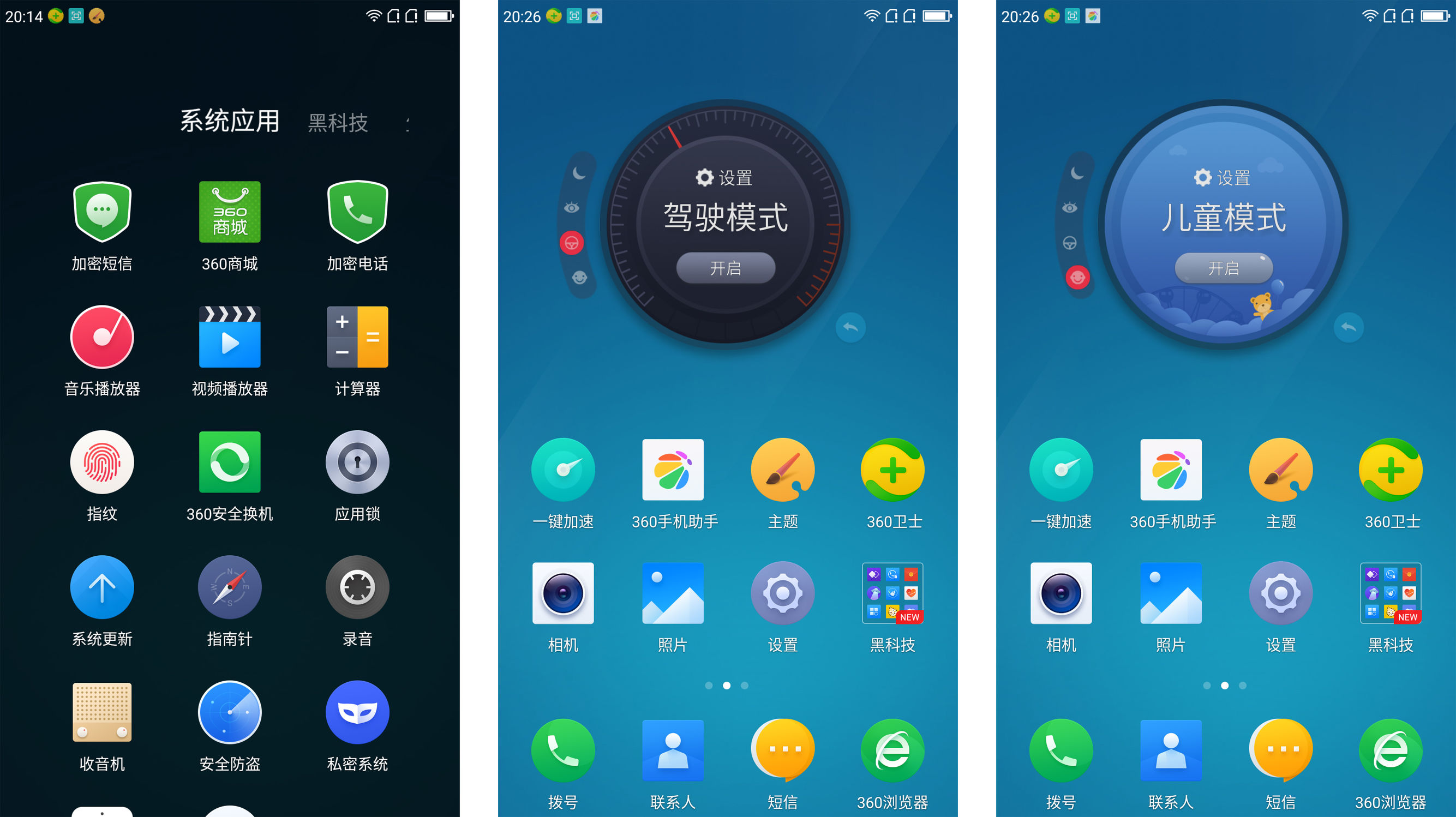 千元机有哪些旗舰,360n4s与骁龙版硬件对比