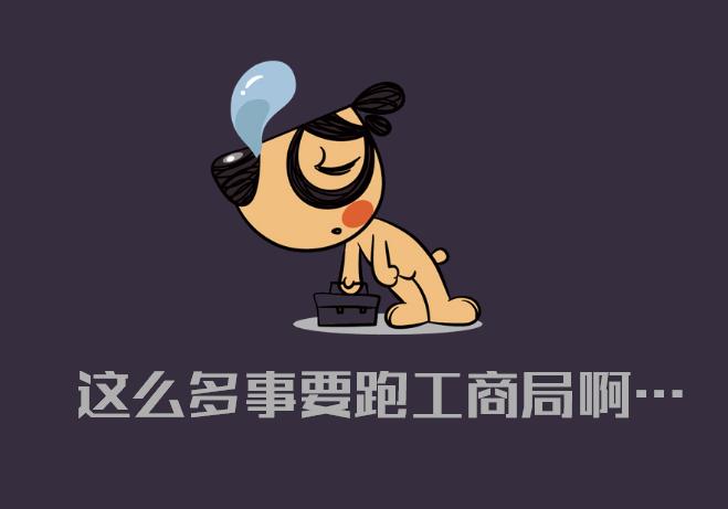 深圳公司刚注册要怎么申报,异地注册公司流程及费用