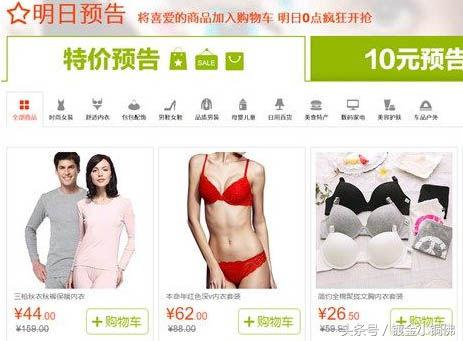 通过了天天特价又如何?遍地的坑等你来跳